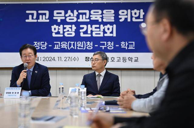 고교 무상교육 국고 지원 특례가 일몰되기 한 달 전, 당시 더불어민주당 대표였던 이재명 대통령이 2024년 11월 서울 성동구 금호고에서 열린 '고교 무상교육을 위한 현장 간담회'를 찾아 고교 무상교육에 대한 생각을 밝히고 있다. 고영권 기자