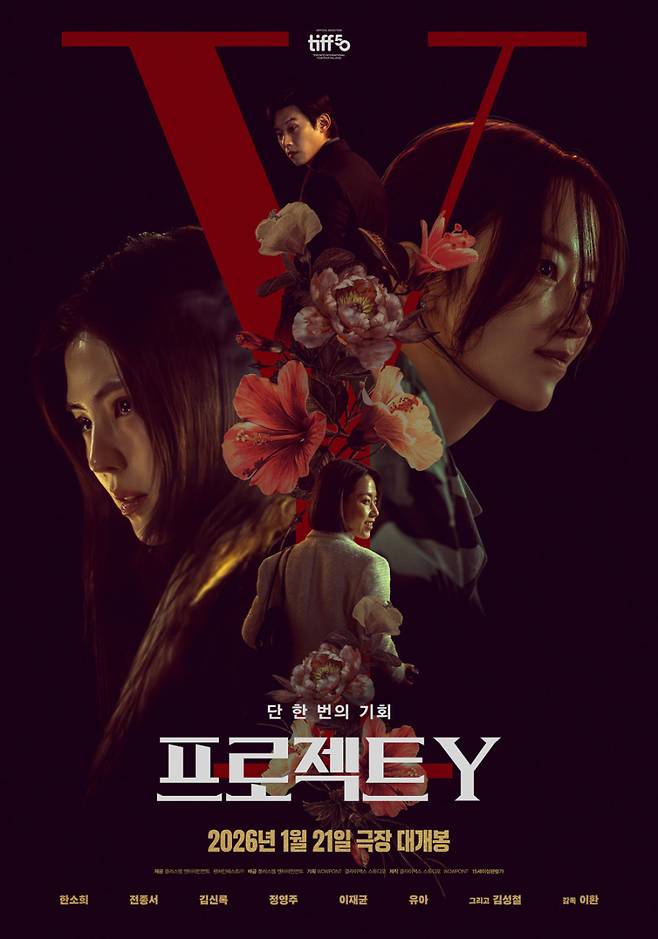 사진=플러스엠엔터테인먼트 제공