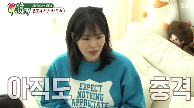 사진=SBS 방송 캡처