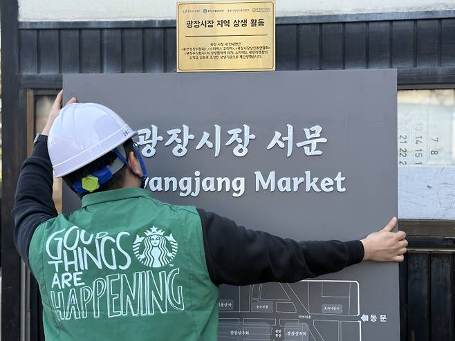 스타벅스 코리아 제공