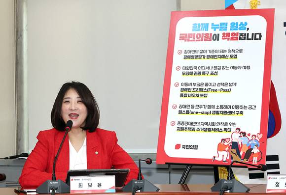 국민의힘 최보윤 수석대변인이 20일 국회에서 열린 장애인의 날 공약 발표 '함께 누릴 일상, 국민의힘이 책임집니다' 행사에서 공약 내용을 설명하고 있다. 2026.4.20 [사진=연합뉴스]