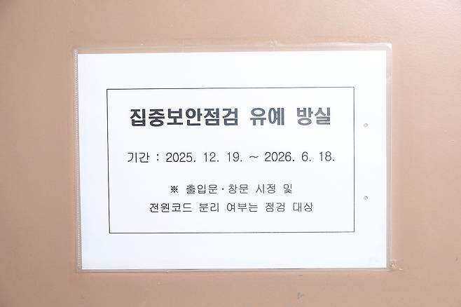 서울중앙지검의 한 검사실 문 앞에 붙은 보안점검 유예 스티커. 중앙지검 소속 형사부 검사들 대부분은 사건 기록을 캐비넷 등 보안장소에 보관하기 어려울 정도로 많은 수의 사건을 배당받고 있다. 김종호 기자