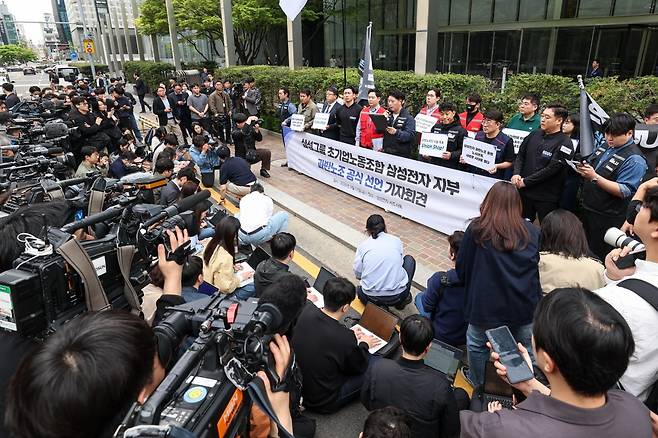 지난 17일 오전 서울 서초구 삼성전자 서초사옥 앞에서 삼성그룹 초기업노동조합 삼성전자 지부 조합원들이 과반노조 공식 선언 기자회견을 하고 있다. 사진=임형택 한국경제신문 기자