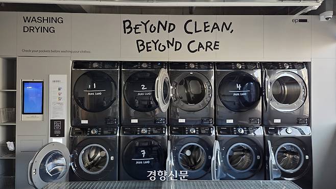 에피소드 신촌의 공용 세탁실. 최미랑 기자