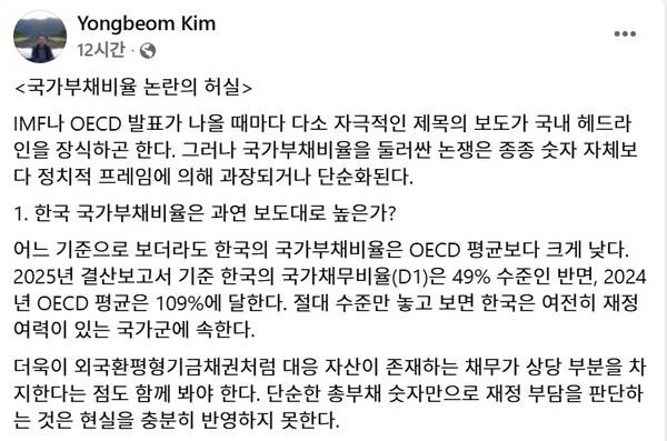 ▲ 2026년 4월19일 김용범 실장 페이스북