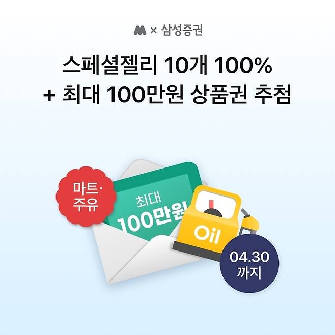 [삼성증권]