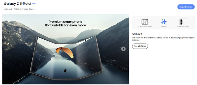 [삼성전자 미국 공식 스토어 캡처]