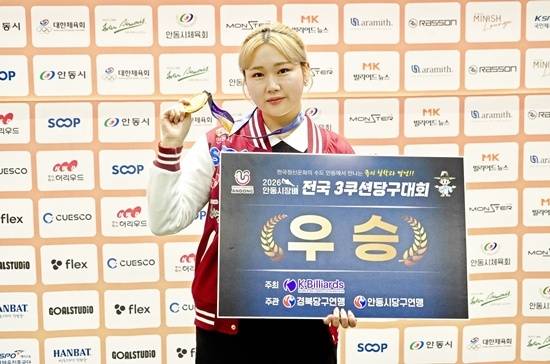 박세정이 안동시장배 여자3쿠션 결승전에서 접전 끝에 허채원을 꺾고 우승했다. 이로써 박세정은 지난해 12월 제천 청풍호배를 시작으로 전국당구대회 5회 연속 우승 대기록을 세웠다. (사진=대한당구연맹)