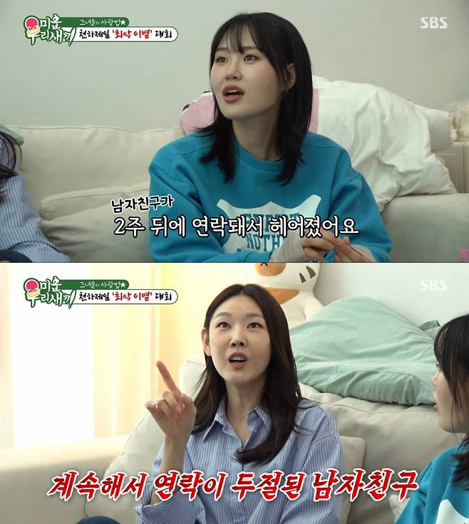 잠수 이별 경험을 털어놓는 엄지윤과 한혜진. /사진=SBS '미운 우리 새끼' 캡처