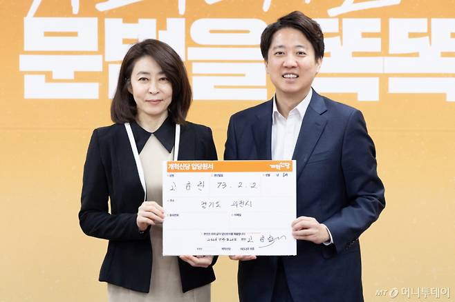 (서울=뉴스1) 이승배 기자 = 이준석 개혁신당 대표가 20일 서울 여의도 국회에서 열린 입당식에서 고금란 전 과천시의회 의장과 기념촬영하고 있다. 2026.4.20/뉴스1  Copyright (C) 뉴스1. All rights reserved. 무단 전재 및 재배포,  AI학습 이용 금지. /사진=(서울=뉴스1) 이승배 기자