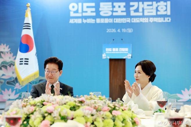 [뉴델리=뉴시스] 고범준 기자 = 인도를 국빈 방문 중인 이재명 대통령과 김혜경 여사가 19일(현지 시간) 뉴델리 한 호텔에서 열린 동포 만찬 간담회에서 박수를 치고 있다. 2026.04.19. bjko@newsis.com /사진=고범준