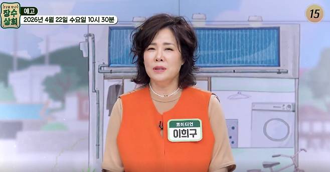'원조 미녀 개그우먼' 이희구가 아버지의 투병과 14년간의 간병으로 인한 공백기를 뒤늦게 털어놨다. /사진=TV조선 '건강을 팝니다 장수상회' 예고화면