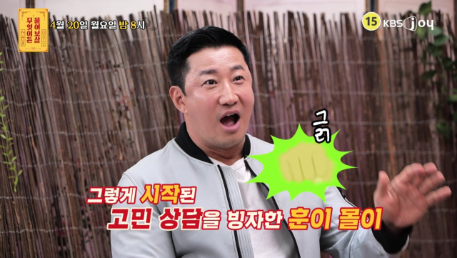 3년이라는 긴 시간 동안 단 한 편의 작품도 올리지 못한 채 사실상 ‘강제 휴업’ 상태에 놓인 배우 이훈의 처절한 근황이 공개된다./KBS Joy '무엇이든 물어보살'