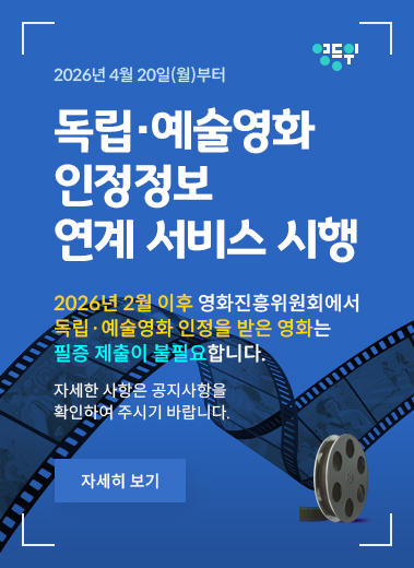 [영상물등급위원회]