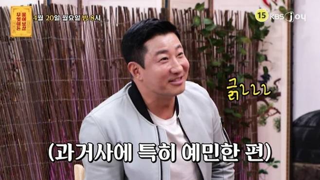 [KBS Joy ‘무엇이든 물어보살’]