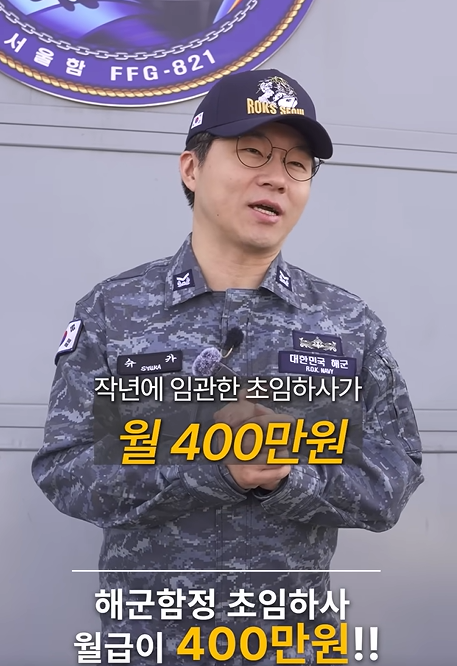 [대한민국 해군]