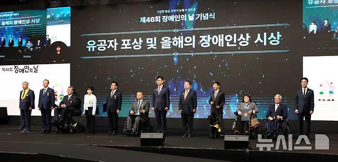 [서울=뉴시스] 조성우 기자 = 김민석 국무총리가 20일 서울 광진구 워커힐호텔에서 열린 제46회 장애인의 날 기념식에서 유공자 포상과 올해의 장애인상 시상을 마친 뒤 포상자 및 수상자들과 기념촬영을 하고 있다. 2026.04.20. xconfind@newsis.com