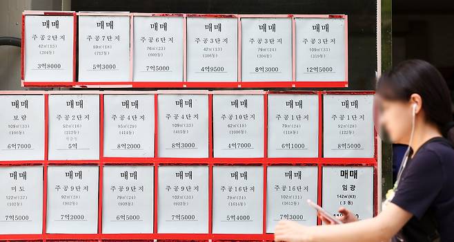 지난 19일 서울 노원구의 한 부동산에 게시된 매매 안내문. 뉴스1