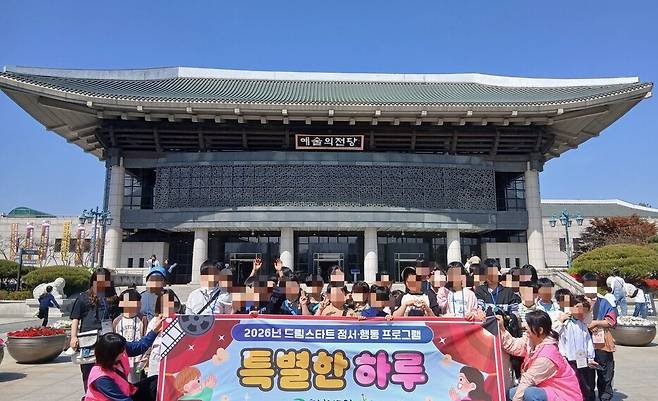 드림스타트는 지난 18일 사례관리 아동 40명과 함께 청주예술의전당을 찾아 뮤지컬 '대저택 문의 비밀'을 관람했다. ⓒ천안시 제공