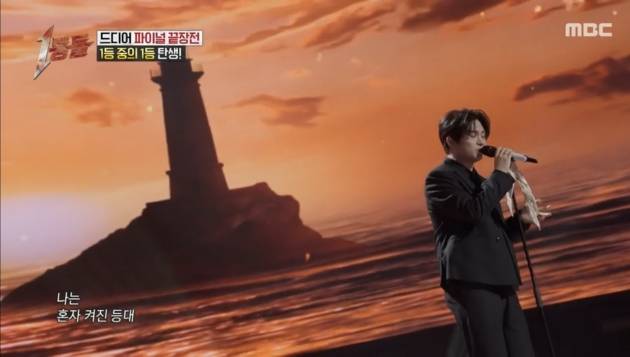/사진=MBC '1등들' 캡처