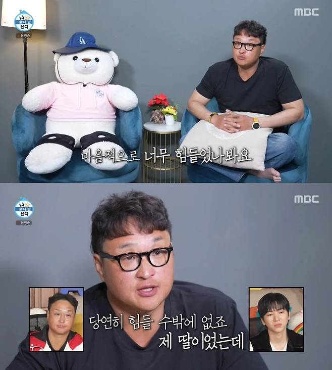 MBC '나 혼자 산다' 방송 화면