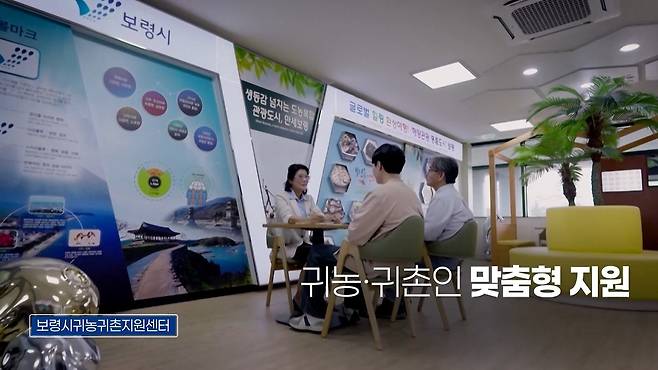 보령시 귀농·귀촌 상담 [보령시 제공. 재판매 및 DB 금지]