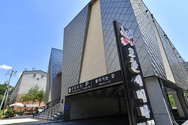 정선 고한시네마 [정선군 제공. 재판매 및 DB 금지]