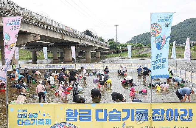 제19회 철원 화강 다슬기축제 [연합뉴스 자료사진]