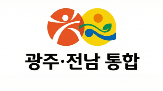 광주·전남 로고. 전남일보DB