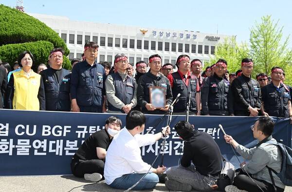 21일 화물연대 소속 노동자 등이 희생자 영정사진을 들고 경남경찰청 앞에서 진주 예하리 노동자 사망 관련 CU BGF로지스와 경찰을 규탄하는 화물연대 기자회견을 하고 있다. /김구연 기자