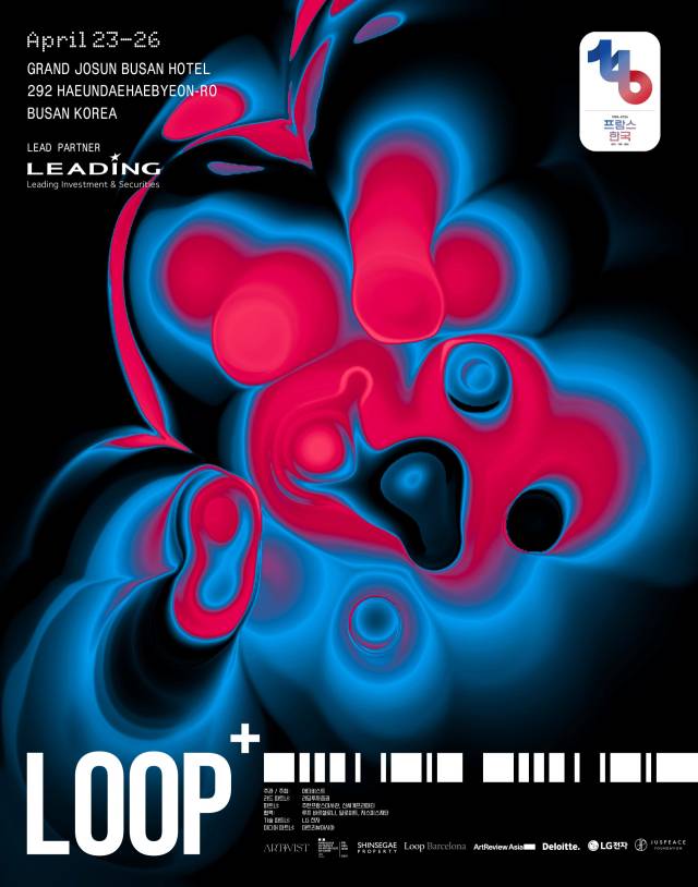 미디어 아트 전문 아트페어 ‘2026 루프 플러스’ 포스터. 루프 플러스 제공