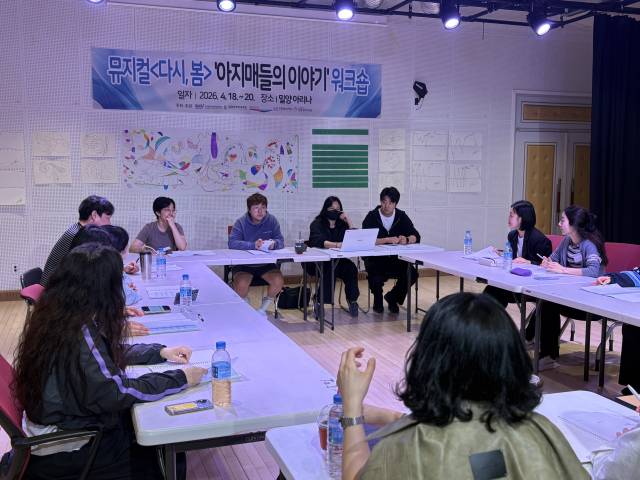 지난 19일 오후 밀양아리나에서 진행된 뮤지컬 ‘다시, 봄’ 워크숍 현장에서 배우들과 제작진이 대본 리딩을 하고 있다.