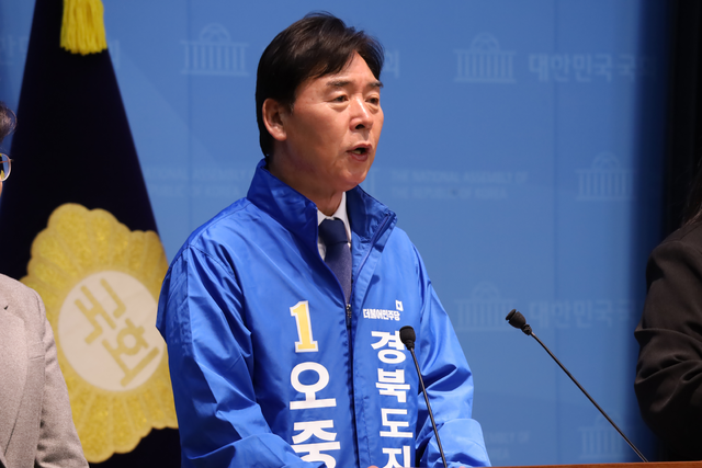 오중기 더불어민주당 경북도지사 예비후보가 21일 국회에서 기자회견을 하고 있다. 오중기 예비후보 측 제공