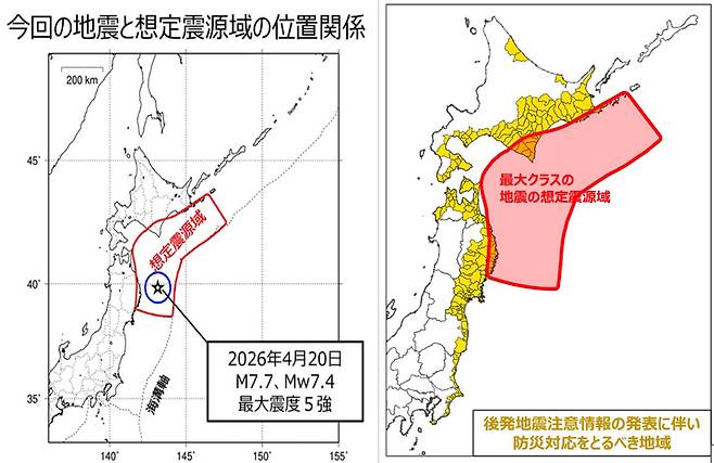 "더 큰 지진 올수도"…일본 기상청의 '경고'(출처=일본 기상청 홈페이지 캡처)