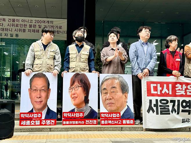 ▲ 민주노총 서울본부는 20일 오전 서울 중구 서울지방고용노동청에서 기자회견을 열고 서울지역 3대 악덕 사업주를 발표했다.
