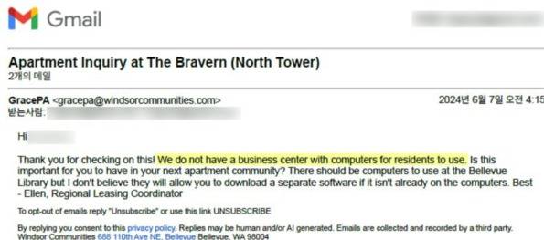 뉴탐사가 2024년 6월 7일&nbsp;시애틀 브레이번 아파트 쪽으로부터 받은 이메일. 관계자가 비즈니스 센터가 없다고 답변하는 내용이 담겼다. 2026.4.21. 워치독
