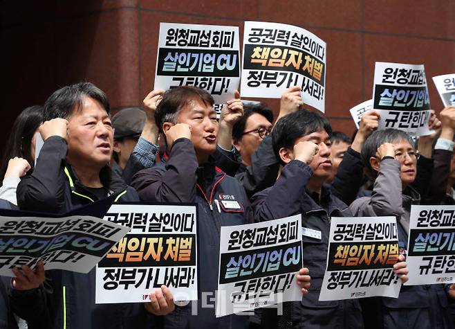 양경수 민주노총 위원장과 노조 대표자들이 21일 오후 서울 강남구 BGF리테일 본사 앞에서 CU(BGF리테일) 규탄 긴급 기자회견을 열고 구호를 외치고 있다. (사진=뉴시스)