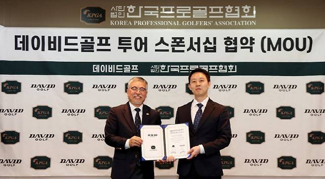 김원섭 KPGA 회장과 구건우 데이비드골프 대표이사가 KPGA 데이비드골프 투어 조인식 뒤 기념촬영하고 있다. (사진=KPGA)
