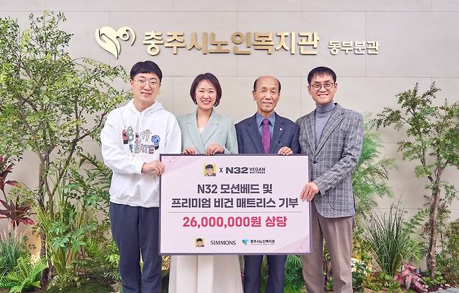 김선태와 함께 충주시 노인 취약계층을 위해 기부한 시몬스 (시몬스 제공)