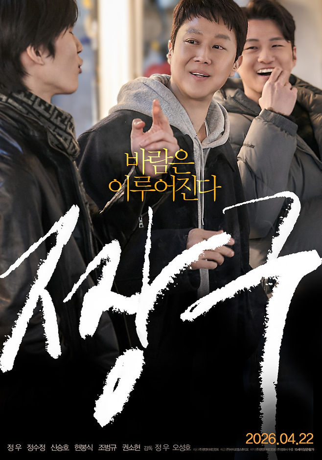 영화 ‘짱구’ 리뷰. 사진| 바이포엠스튜디오