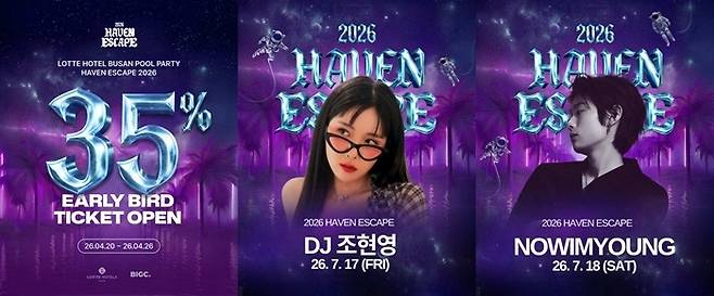 사진 | 롯데호텔 부산.
