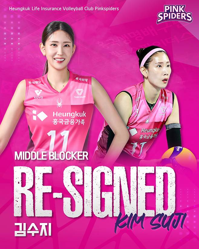 흥국생명과 계약한 김수지. 사진제공=흥국생명