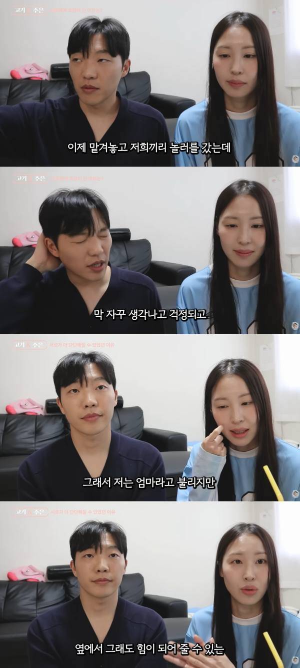 ⓒ유튜브 채널 '최고기의 육아채널'