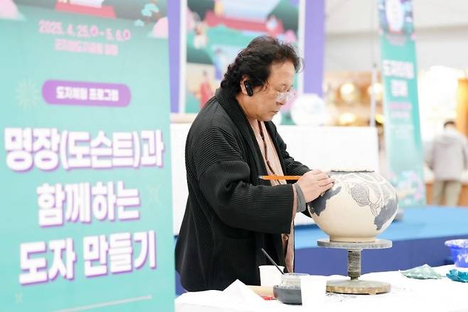 제 28회 광주왕실도자 페스티벌 모습. 경기 광주시 제공