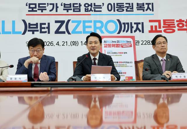 국민의힘 장동혁 대표가 21일 국회에서 A(all)부터 Z(zero)까지 교통혁명! 모두가 부담 없는 이동권 복지 공약을 발표하고 있다. 연합뉴스