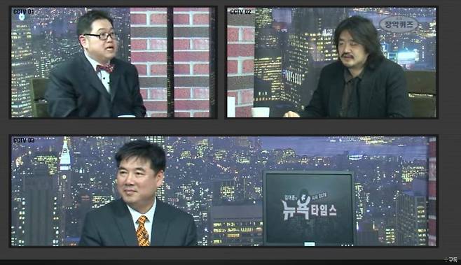 정치평론가 고성국(맨 아래)씨가 2012년 1월 김어준씨가 진행하던 프로그램 〈뉴욕타임스〉에 출연했다. 한겨레TV 캡쳐