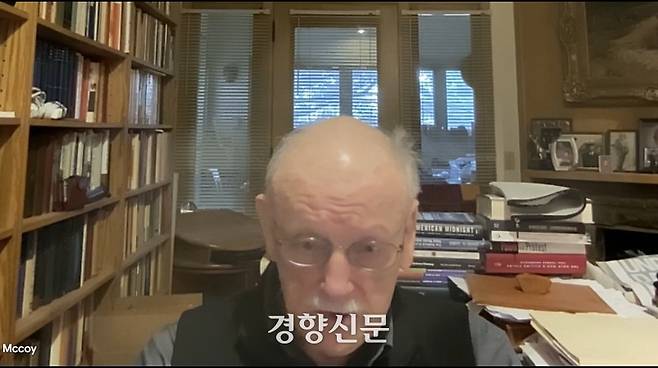 지난 15일(현지시간) 경향신문과 화상 인터뷰를 하는 앨프리드 매코이 위스콘신대 매디슨캠퍼스 교수.