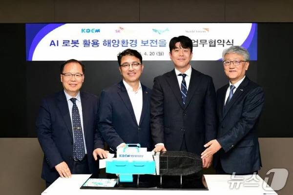 해양환경공단·SK에코플랜트·월드비전·㈜쉐코는 지난 20일 ‘AI 기반 해양 정화 로봇 도입 및 해양 환경교육 활성화를 위한 다자간 업무협약’을 맺었다. 공단 제공