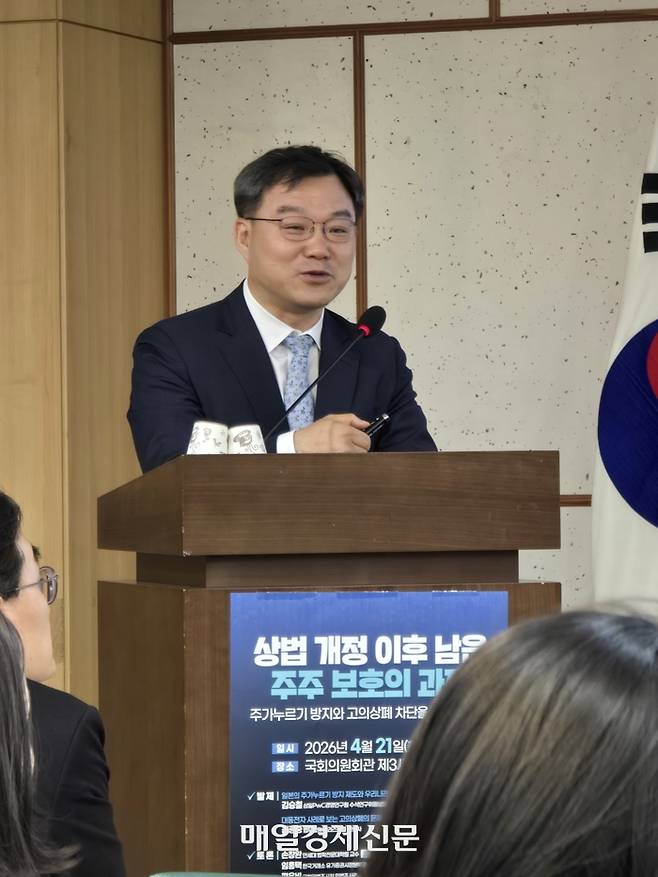 21일 열린 주주 보호 관련 국회 토론회에서 두 번째 발제자로 나선 김광중 법무법인 클라스한결 변호사가 발언하고 있다. [사진 = 안갑성 기자]