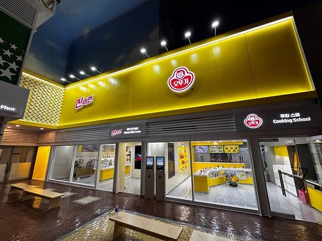 < 출처 : 오뚜기 >